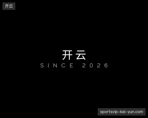 介绍开云官方